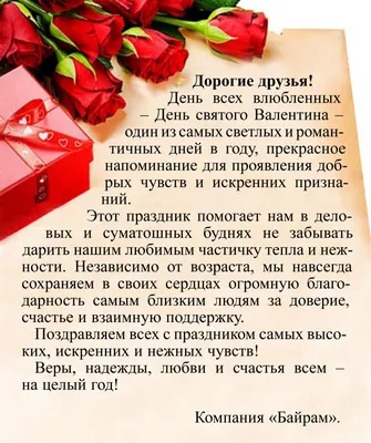 14 февраля — Международный день дарения книг — Библиотека БГТУ