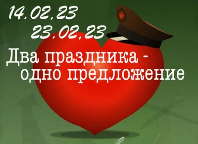 День всех несчастных: как брендам не попасть в ловушку 14 февраля. Читайте  на Cossa.ru