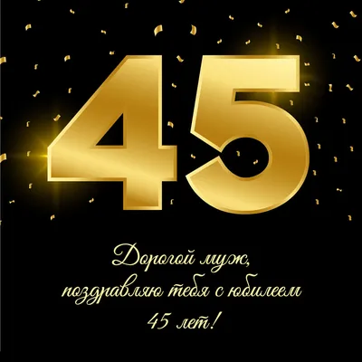 Торт на 45 лет мужчине на заказ в Москве с доставкой: цены и фото |  Магиссимо