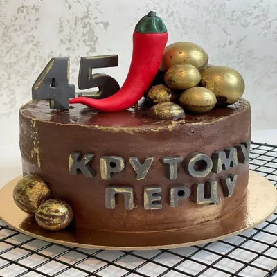 с юбилеем 45 мужчине｜TikTok Search