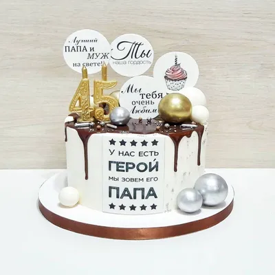 Бесплатно сохранить открытку на юбилей 45 лет мужчине - С любовью,  Mine-Chips.ru