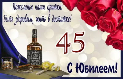 Поздравление с юбилеем 40 лет мужчине - 73 фото