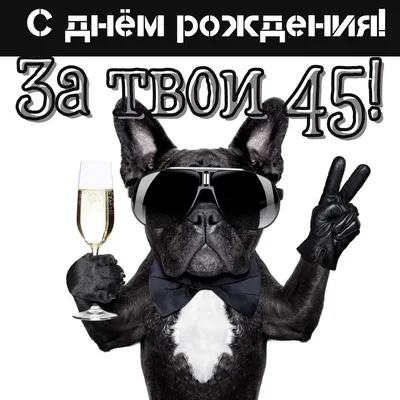 Торт на 45 лет мужчине №108931 заказать с доставкой