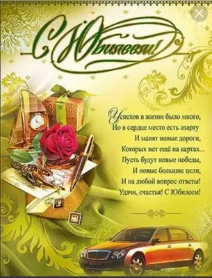 Открытка на 45 лет - виски с лимоном и сигарой мужчине на юбилей