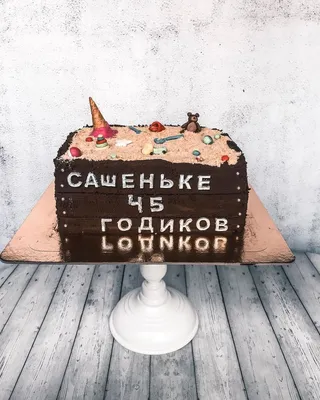 Открытки с юбилеем 45 лет мужчине | Открытки, С юбилеем, Лето