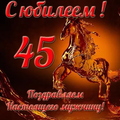 Воздушные шары на юбилей 45 лет для мужчины с черной звездой купить в  Москве за 12 360 руб.