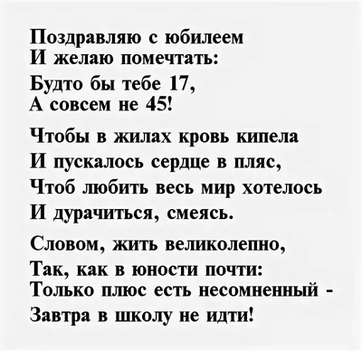 Открытки с днем рождения мужчине 45 лет — Slide-Life.ru