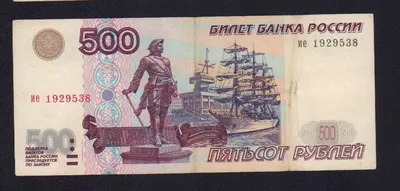 Цена банкноты: 500 рублей 2001 «обр. 1997» VF — Регулярные боны современной  России