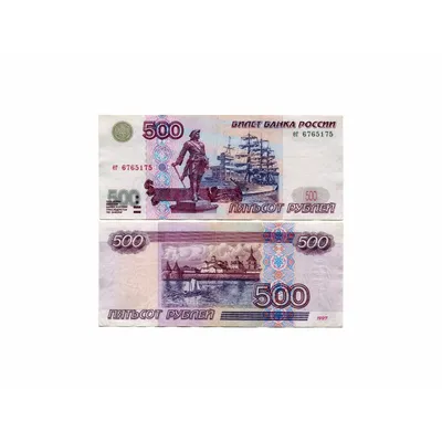 Купить банкноту 500 рублей России 1997 г. без модификации ег 6765175 по  разумной цене 3300 руб. в разделе СОВРЕМЕННАЯ РОССИЯ (1992 – ПО Н. В.)  нашего магазина для коллекционеров
