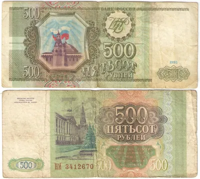 500 рублей модификация 2004 | Каталог банкнот России 1769-2017