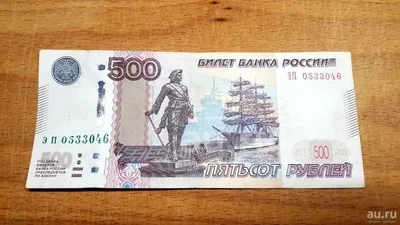 Бумажная банкнота Банка СССР номиналом 500 рублей 1992 года