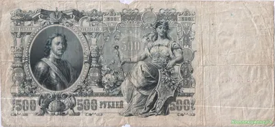 банкнота 500 рублей 1992