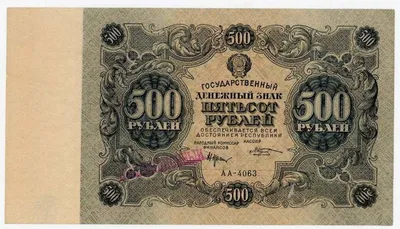 Редкая купюра в 500 рублей - ЯПлакалъ