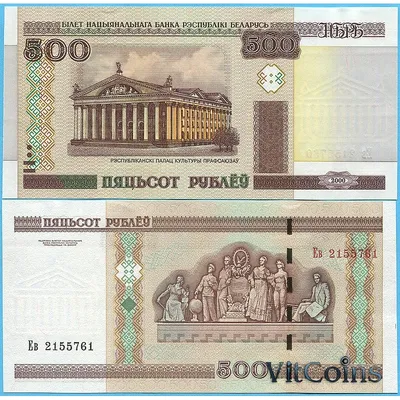 Банкнота 500 рублей 1912 года (KM# 14b) Российская Империя — КоллекционерЪ