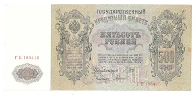 Пачка денег 500 Рублей | Shopomir.ru