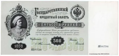 Государственный кредитный билет 500 рублей образца 1912