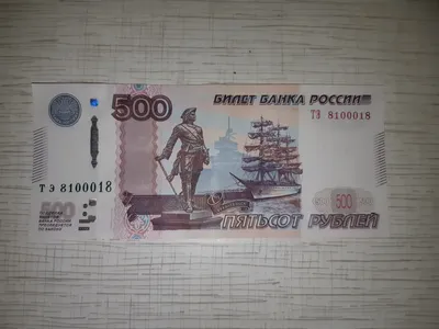 Сертификат на 500 рублей