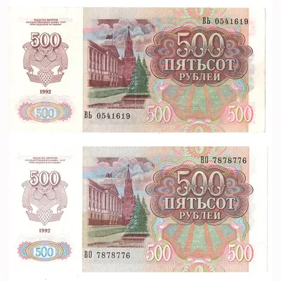 File:Banknote 500 rubles (1993) back.jpg - Wikimedia Commons