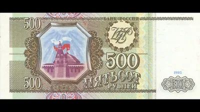 Коллекционная банкнота 500 рублей 1912 Монетный дискаунтер 120135181 купить  в интернет-магазине Wildberries