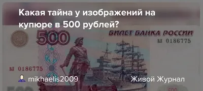 Пачка денег «500 рублей» | Интернет-магазин «AFANDI»