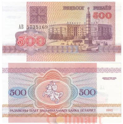Банкнота 500 Рублей 1912 Шипов Гаврилов - купить купюру по цене 2500 руб. в  магазине “Империал”