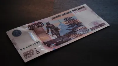 Банкнота 500 рублей 1991 года.
