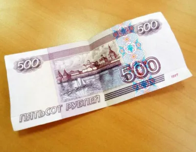 500 рублей 1918 года Северная Россия продать в СПб | Нумизматическое  общество «Неразменный рубль»