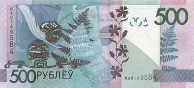 RUSSIA 500 RUBLE FROM 1912 P-14b for sale