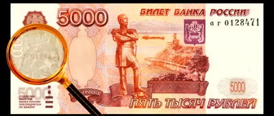 Новости финансового рынка ЦБ выпустил новые банкноты номиналом 1000 и 5000  рублей 16.10.2023 - деловой портал Город N