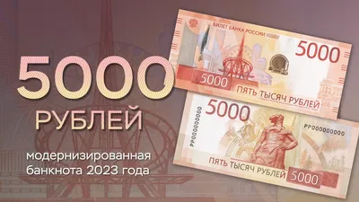 Ищем самую дорогую банкноту 5000 рублей. Ее цена может доходить до 30 000 ₽  | Монеты | Дзен