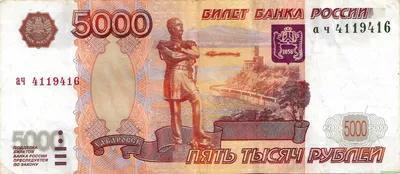 5000 рублей. Обновленная банкнота 2023 года - YouTube