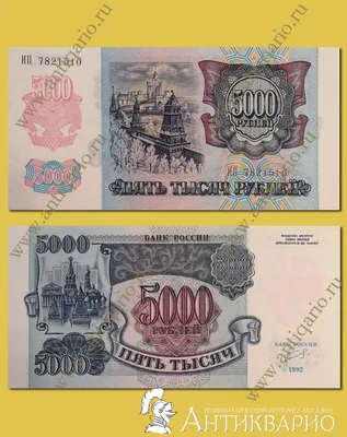 Цветные банкноты из русского золота 10 шт., позолоченные копии банкнот 5000  рублей, коллекция банкнот для подарков, сувениров | AliExpress