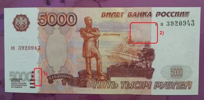 Банкноту в 5000 рублей продают в десятки раз дороже