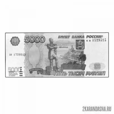 Красивый номер на банкноте 5000 рублей КК 1000002