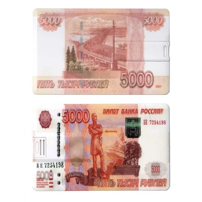 Пять тысяч рублей (Белоруссия) — Википедия