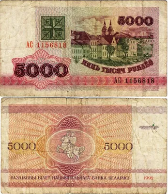 Банкнота 5000 рублей 1997 Серия аа - купить купюру по цене 5999 руб. в  магазине “Империал”