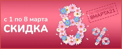 Акция Milka: «Milka 8 Марта»»