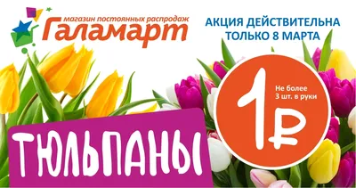 8 марта в кинотеатре «Люмен Фильм» все женщины получат скидку 50% »  Информационный сайт города Гусева