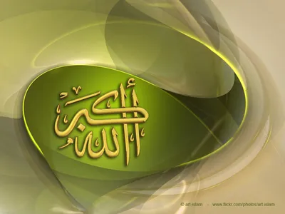 Allah akbar hi-res stock photography and images - Alamy