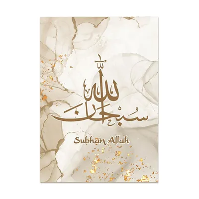 Allah Akbar – Black - Free Islamic Calligraphy