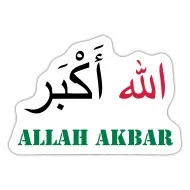 Аллах акбар в искусстве арабской каллиграфии | Премиум векторы