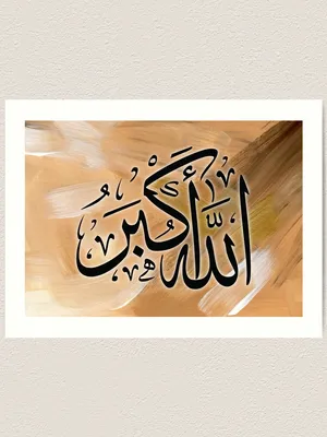 Subhan Allah - Alhamdolillah - Allah Akbar - Calligraphy Painting by  Discrete Shadow | Saatchi Art