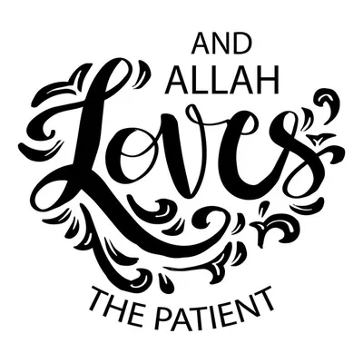 Всевышний говорит: «Аллах любит терпеливых» (Коран, 3:146). Всевышний  обрадовал терпеливых тремя вещами, каждая из.. | ВКонтакте