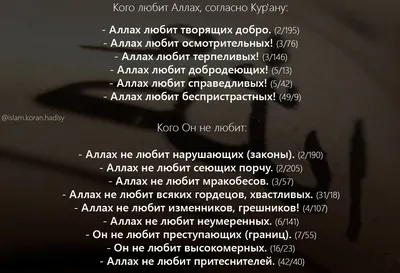 Аллах любит тебя Если кто-либо следует за кем-то или чем-то, кроме Аллаха и  .