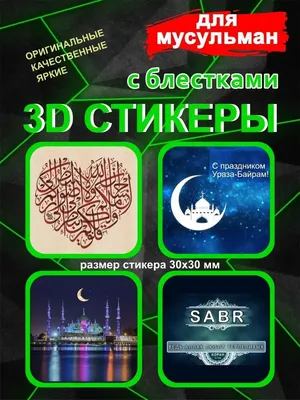 ♡КОГО ЛЮБИТ АЛЛАХ, СОГЛАСНО КОРАНУ: Аллах любит творящих добро ٢:١٩٥ Аллах  любит осмотрительных ٣:٧٦ Аллах любит терпеливых! ٣:١٤٦ Аллах… | Instagram