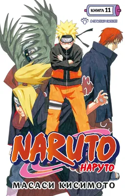 Обои Аниме Naruto, обои для рабочего стола, фотографии аниме, naruto,  саске, наруто Обои для рабочего стола, скачать обои картинки заставки на  рабочий стол.