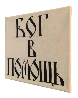 Если вы хотите получить помощь от Бога сегодня, пожалуйста, коснитесь  картинки и напишите «Аминь». 🌸Бог говорит:Отойдя.. | ВКонтакте