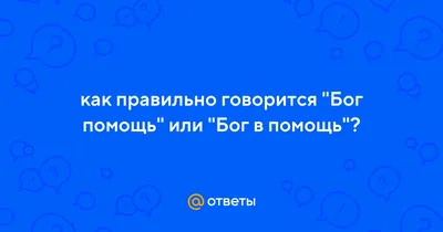 Шеврон Бог в помощь койот — купить в интернет-магазине по низкой цене на  Яндекс Маркете