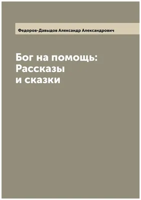 X Нужна Помощь от Бога? Сожалею, но Бог умер! Бог не воскреснет! И мы его  убили! Как утешимся / бог :: реклама (рекламные фото приколы ) :: ницше /  смешные картинки