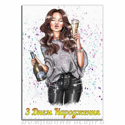 Картинка девушка с шампанским фотографии